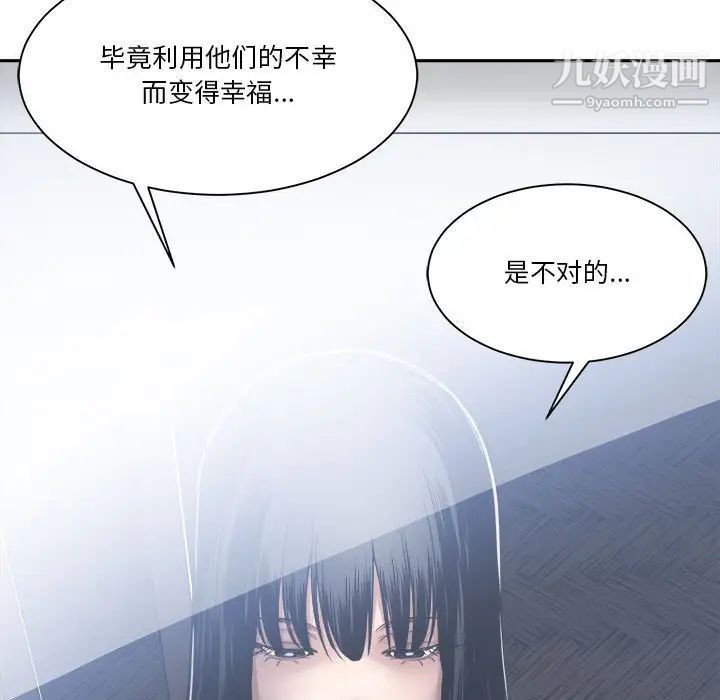 谁才是真爱第30话