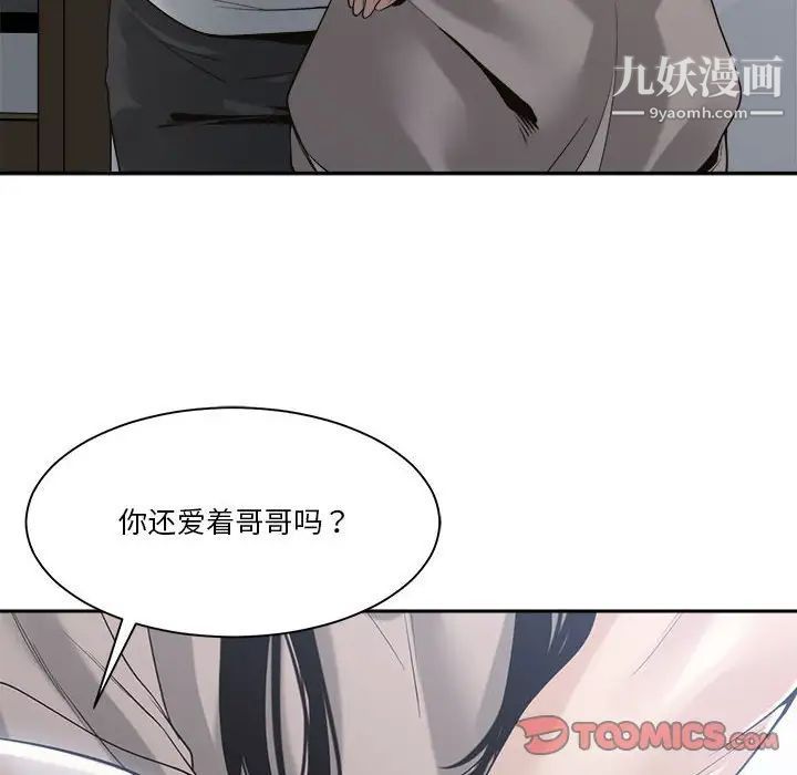 谁才是真爱第30话