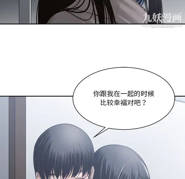 谁才是真爱第30话