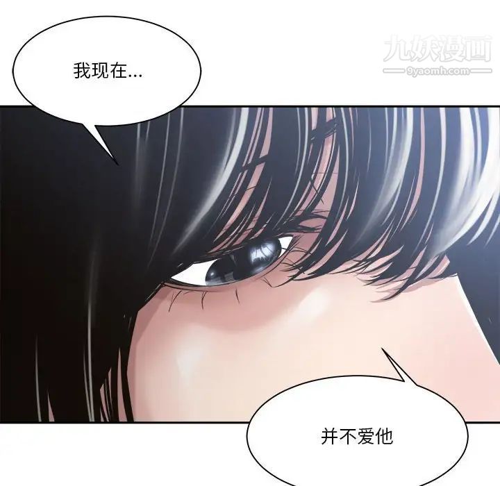 谁才是真爱第30话