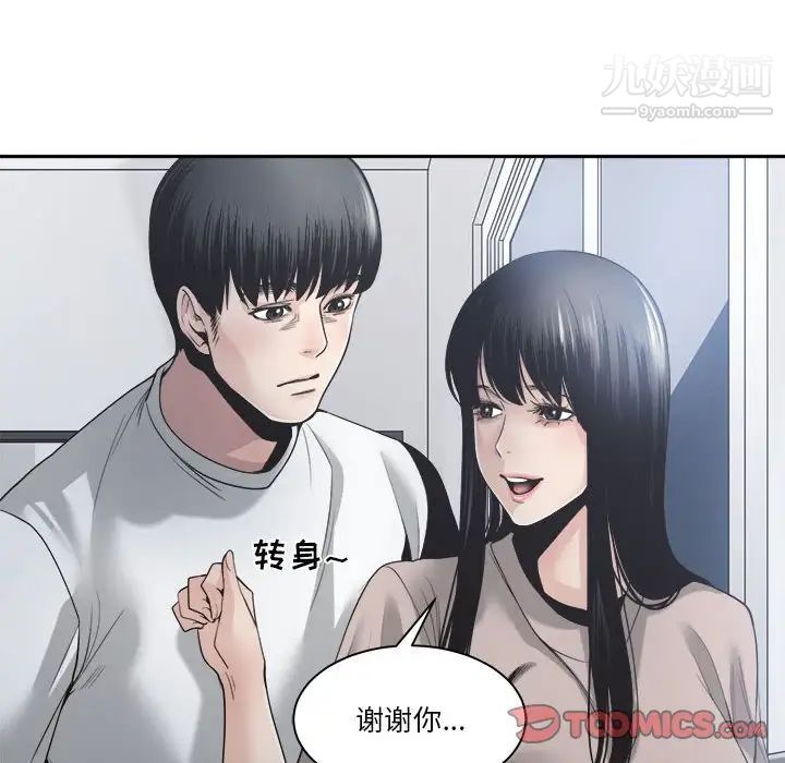 谁才是真爱第30话