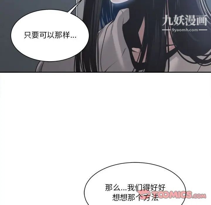 谁才是真爱第30话