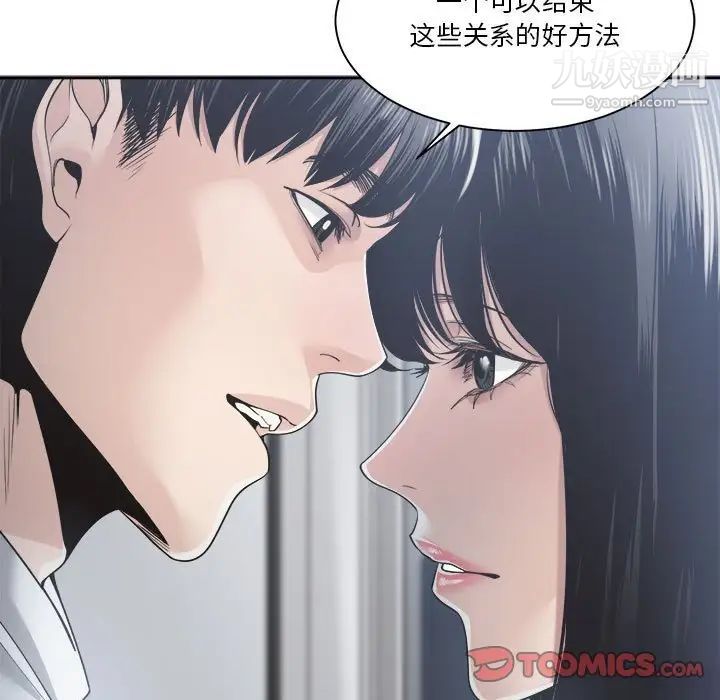 谁才是真爱第30话