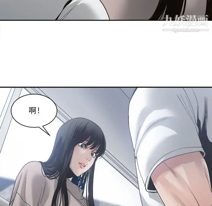谁才是真爱第30话
