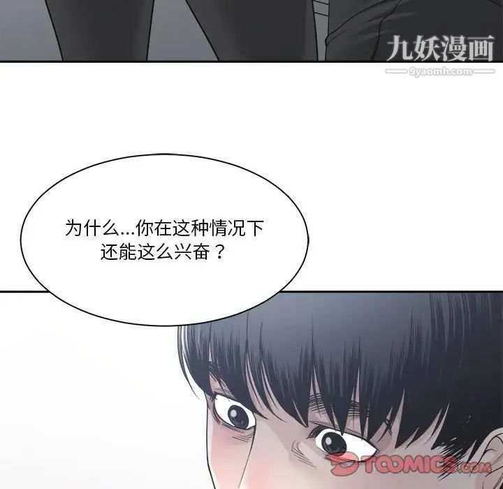 谁才是真爱第30话
