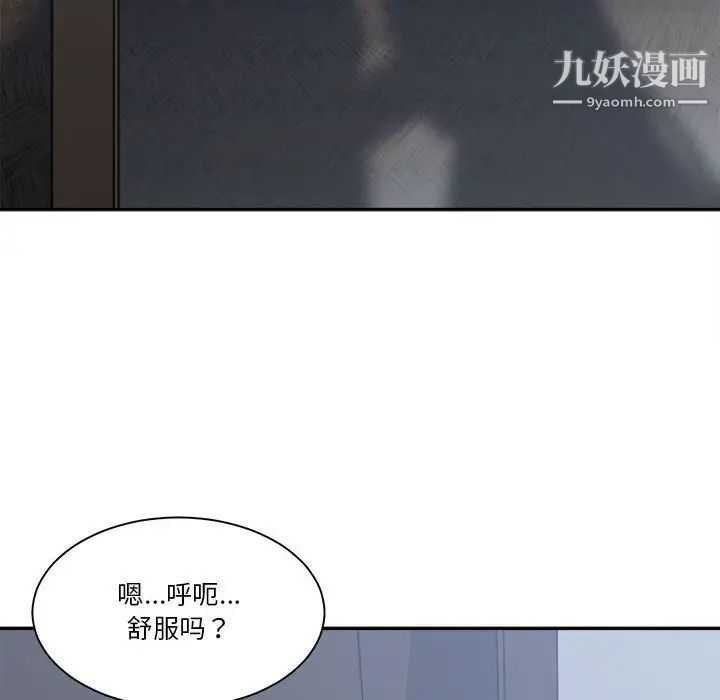 谁才是真爱第30话