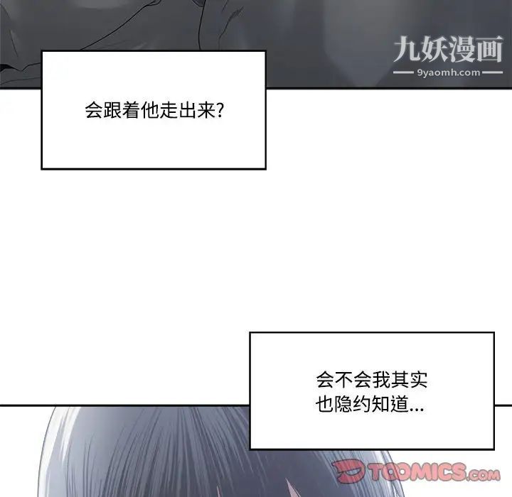 谁才是真爱第31话