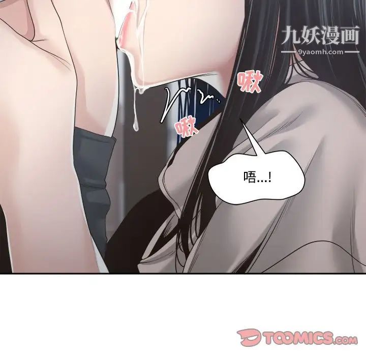 谁才是真爱第31话