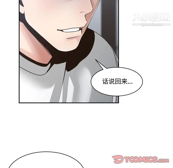 谁才是真爱第31话
