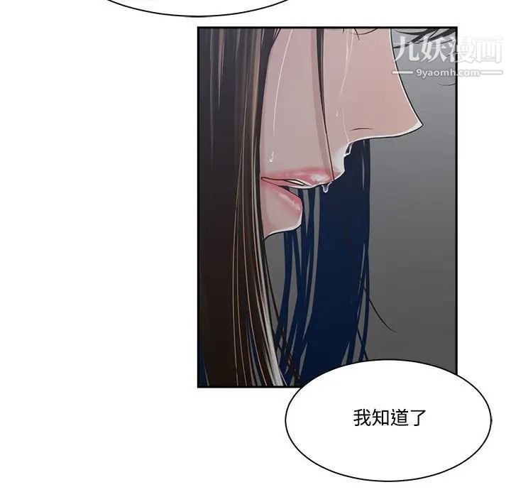 谁才是真爱第31话