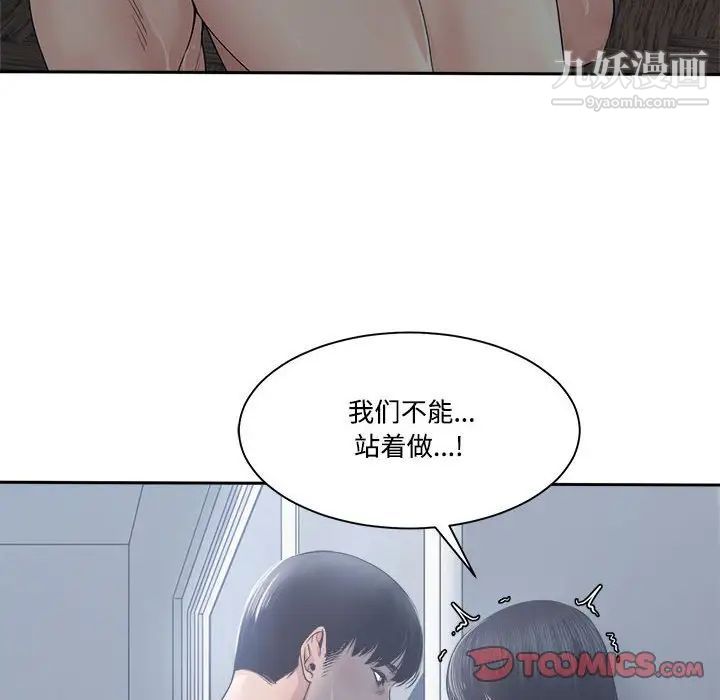 谁才是真爱第31话