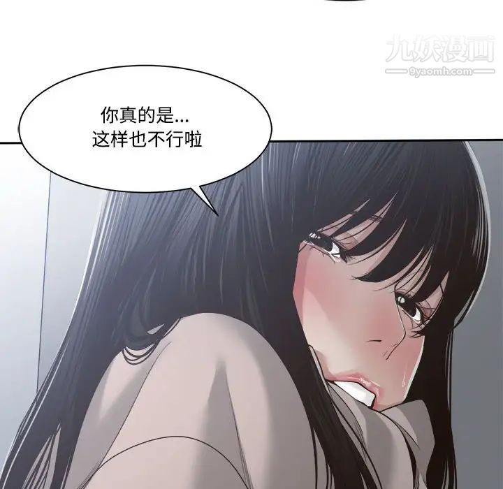 谁才是真爱第31话