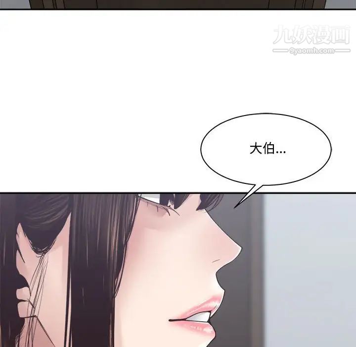 谁才是真爱第31话