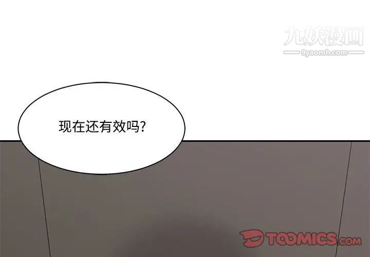 谁才是真爱第32话