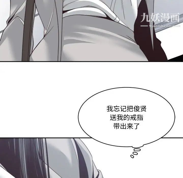 谁才是真爱第32话