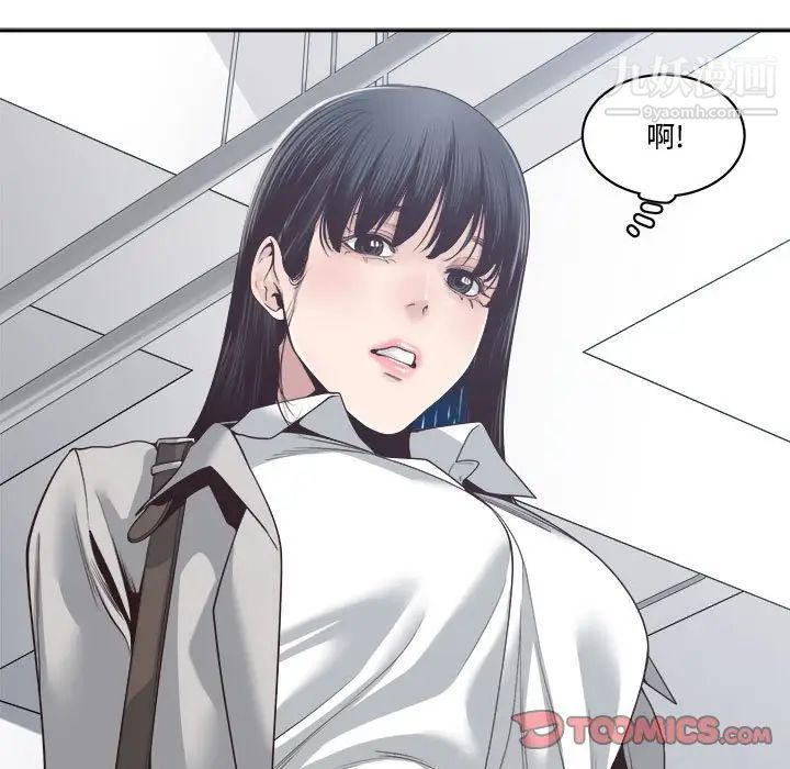 谁才是真爱第32话