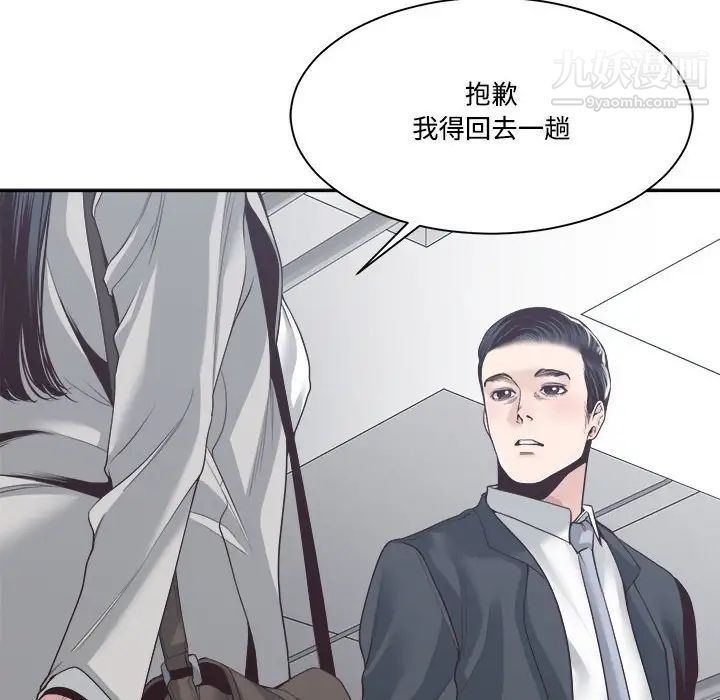 谁才是真爱第32话