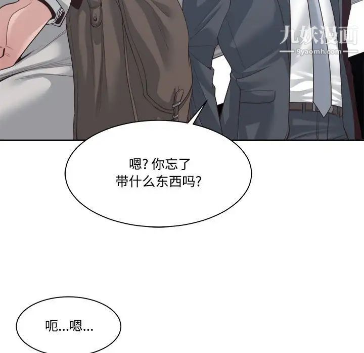谁才是真爱第32话