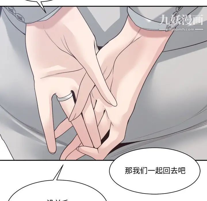 谁才是真爱第32话