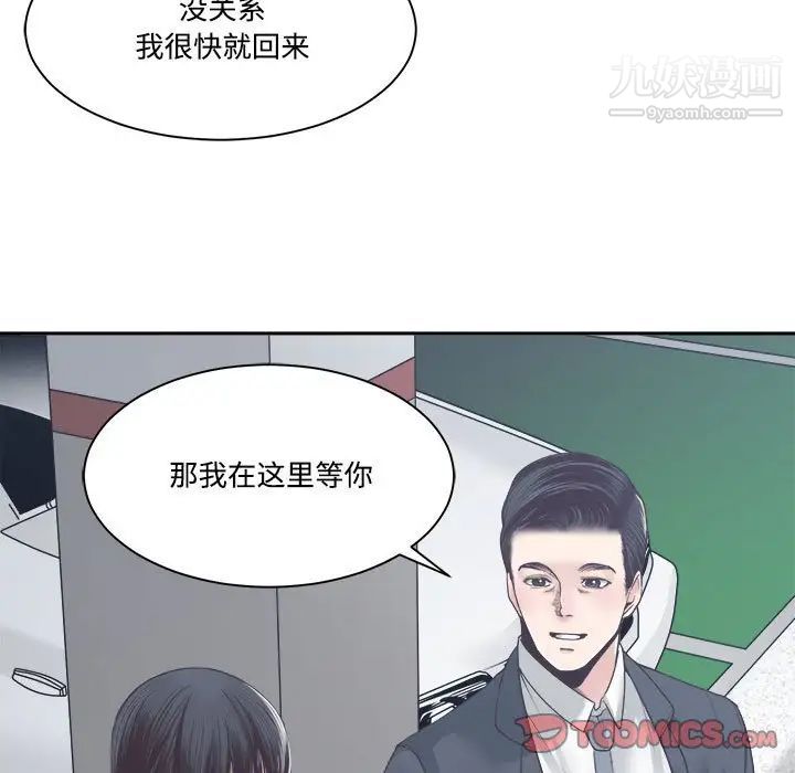 谁才是真爱第32话