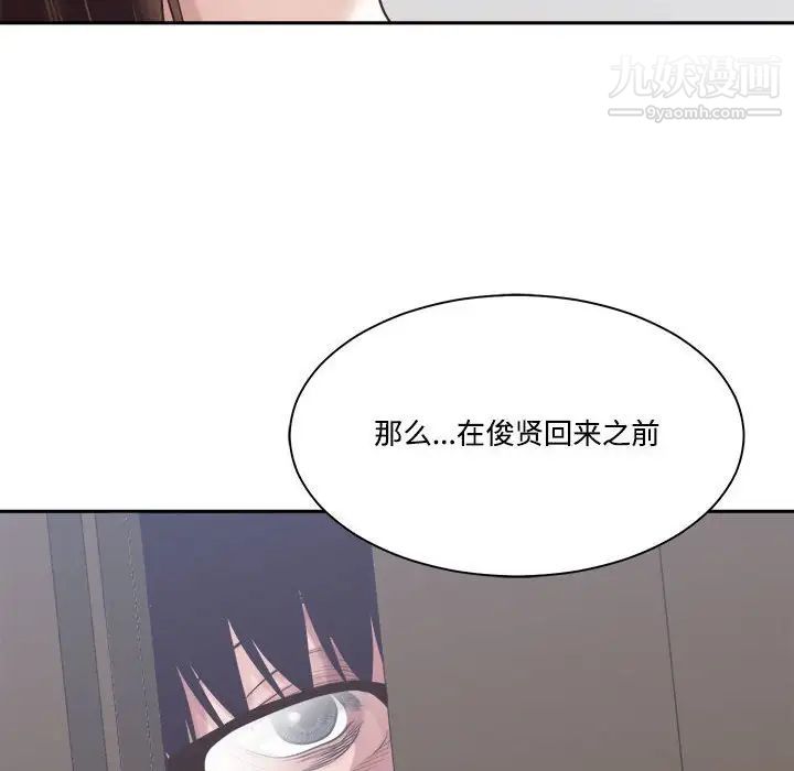谁才是真爱第32话