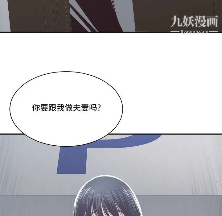 谁才是真爱第32话