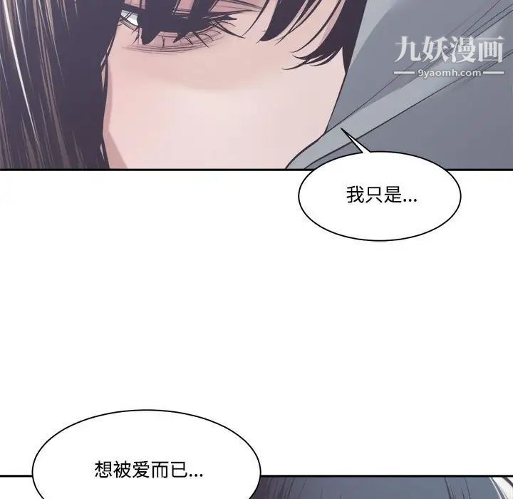 谁才是真爱第32话