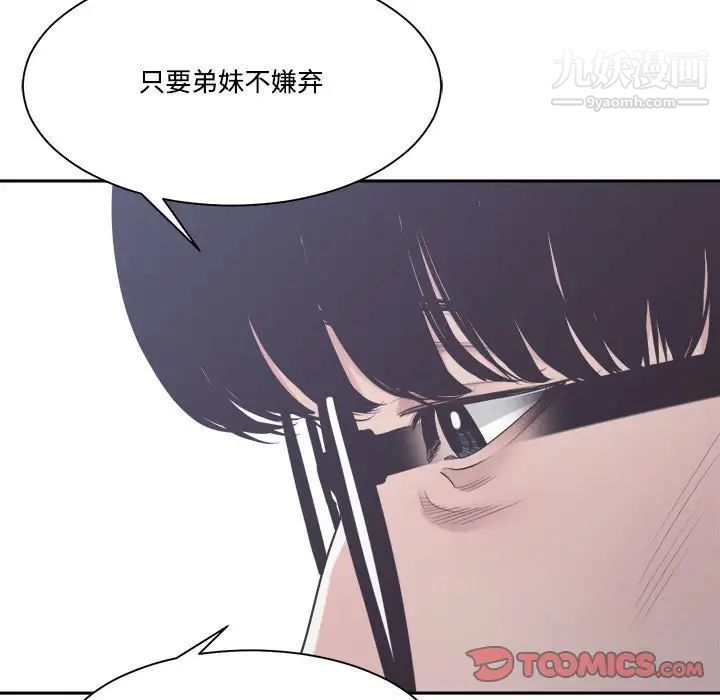 谁才是真爱第32话