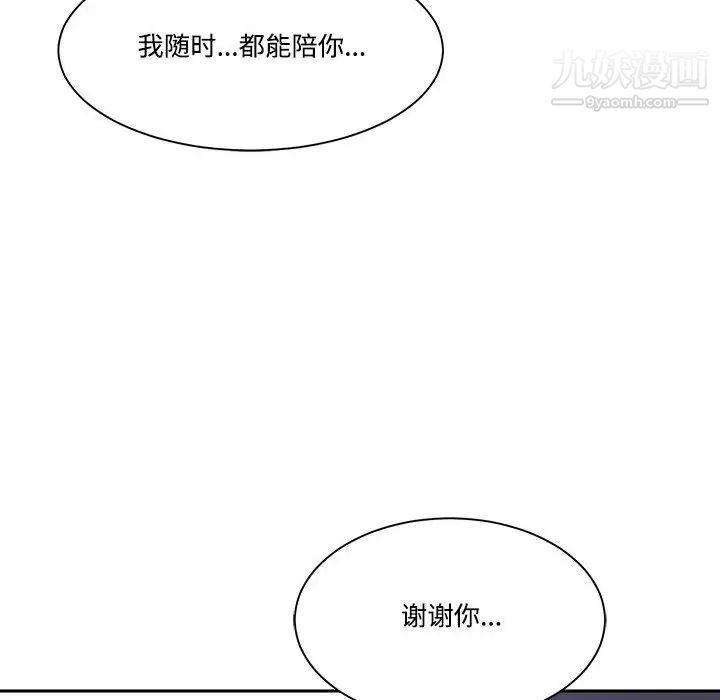 谁才是真爱第32话