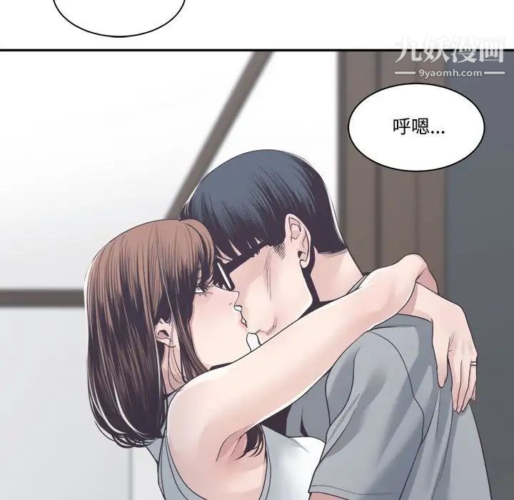 谁才是真爱第32话