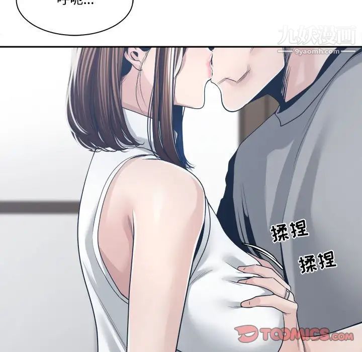 谁才是真爱第32话