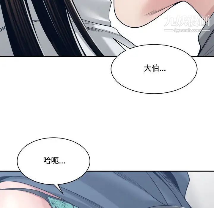 谁才是真爱第32话