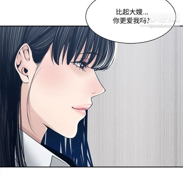 谁才是真爱第32话