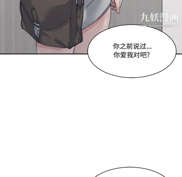 谁才是真爱第32话