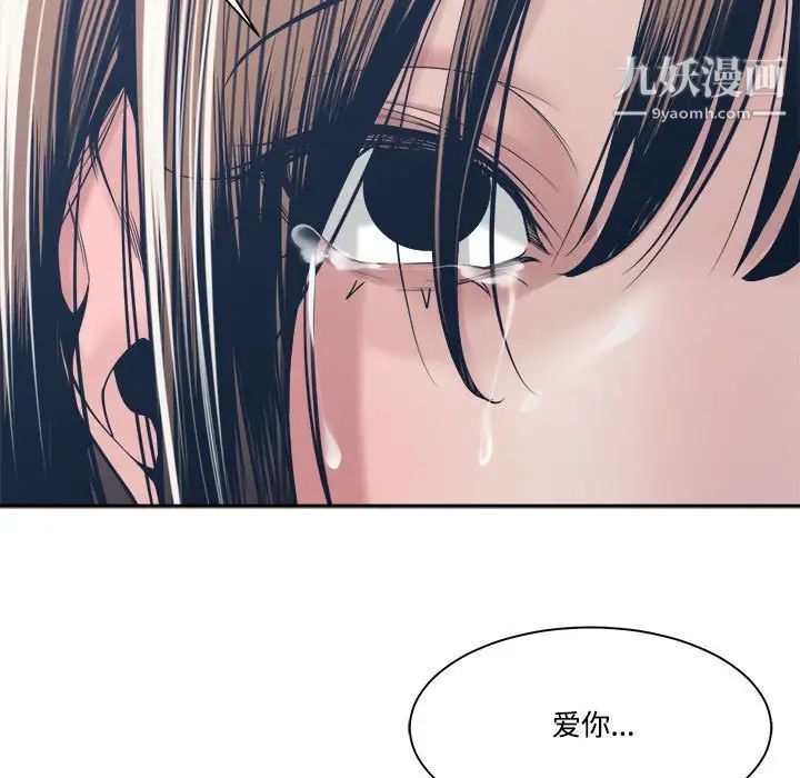 谁才是真爱第32话