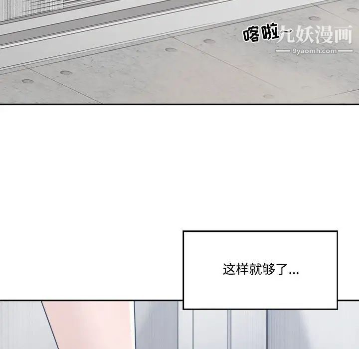 谁才是真爱第32话
