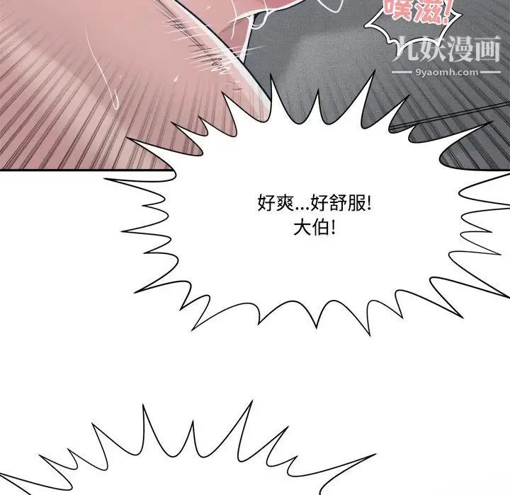 谁才是真爱第32话