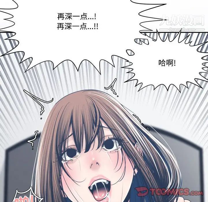 谁才是真爱第32话