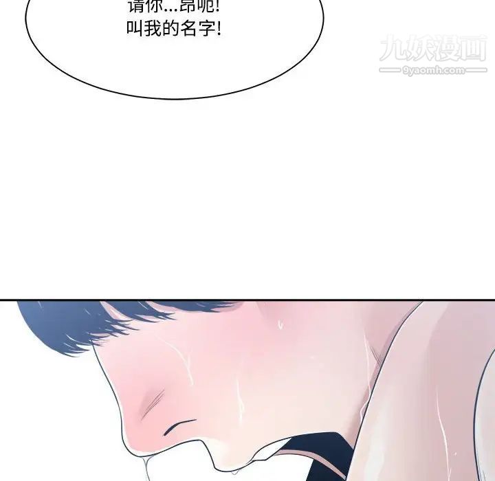 谁才是真爱第32话