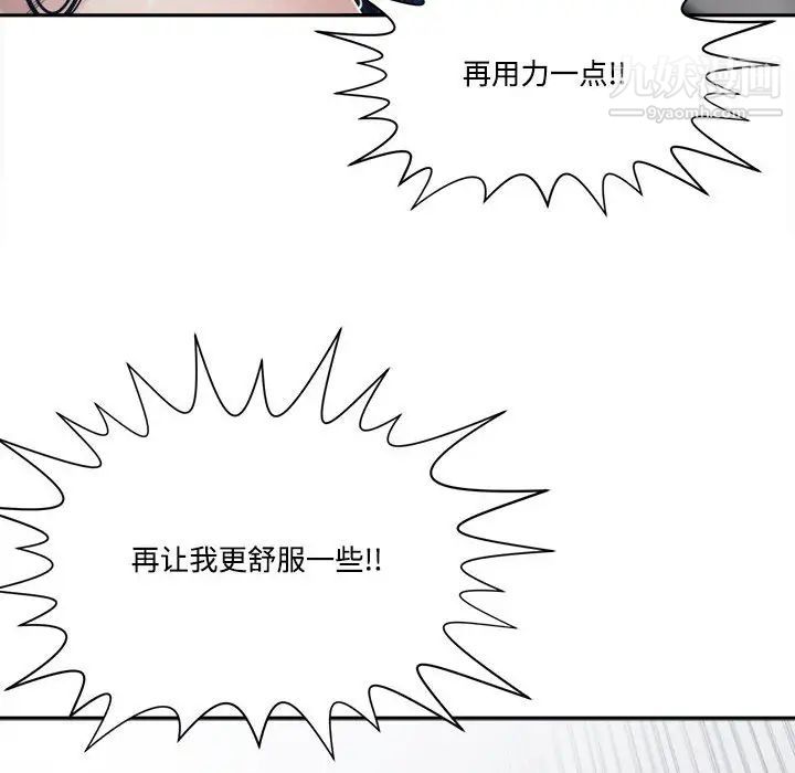 谁才是真爱第32话