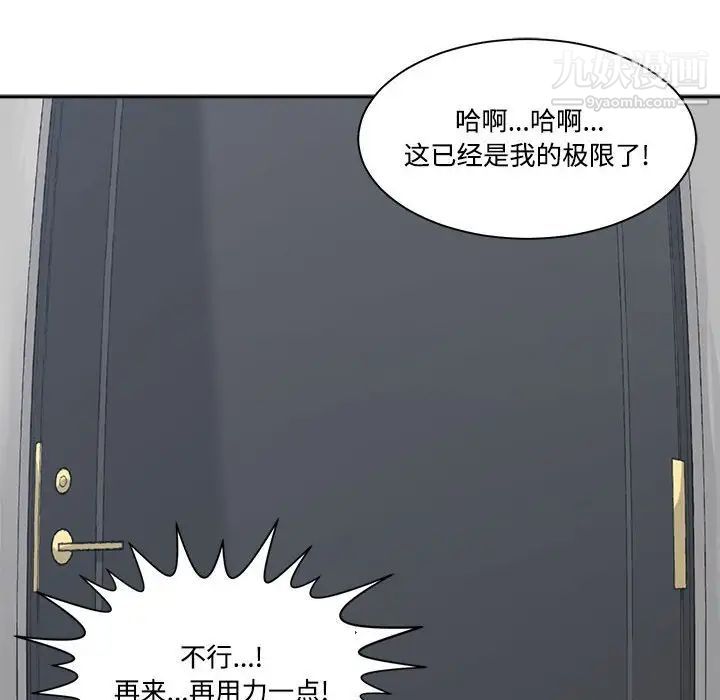 谁才是真爱第32话