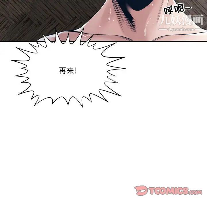 谁才是真爱第32话