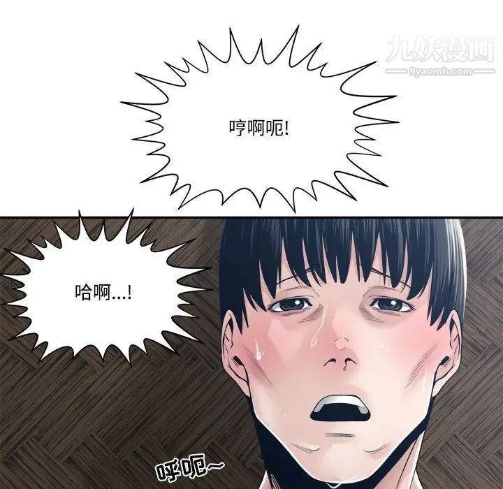 谁才是真爱第32话