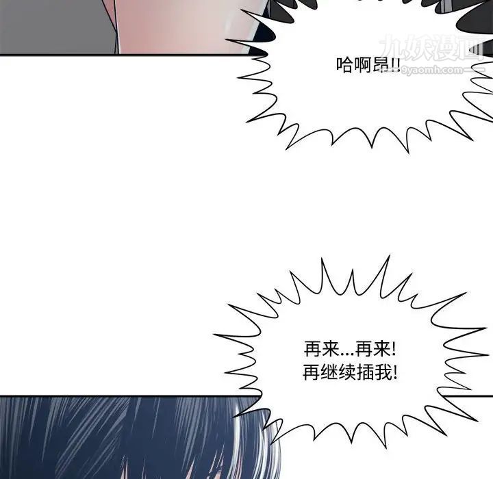 谁才是真爱第32话