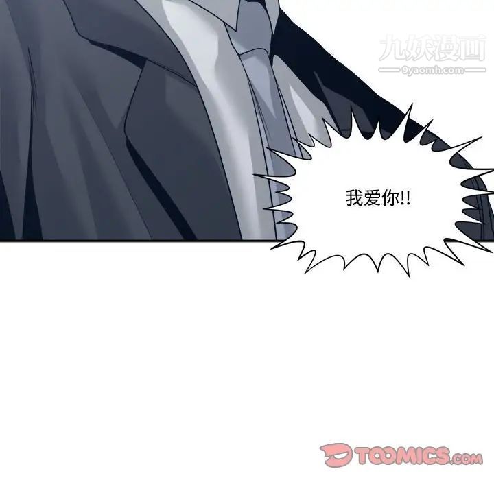 谁才是真爱第32话