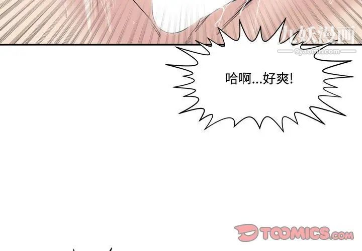 谁才是真爱第33话