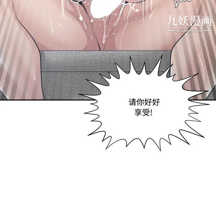 谁才是真爱第33话
