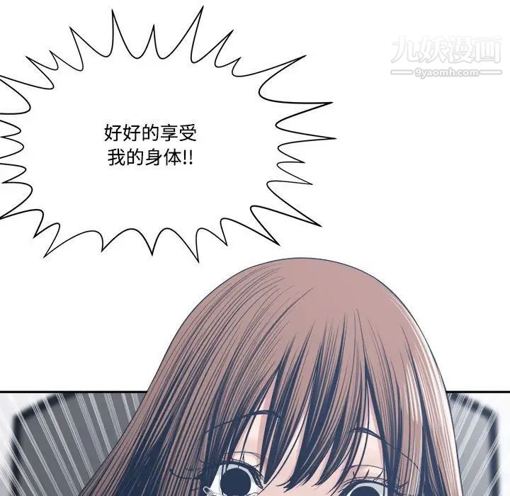 谁才是真爱第33话