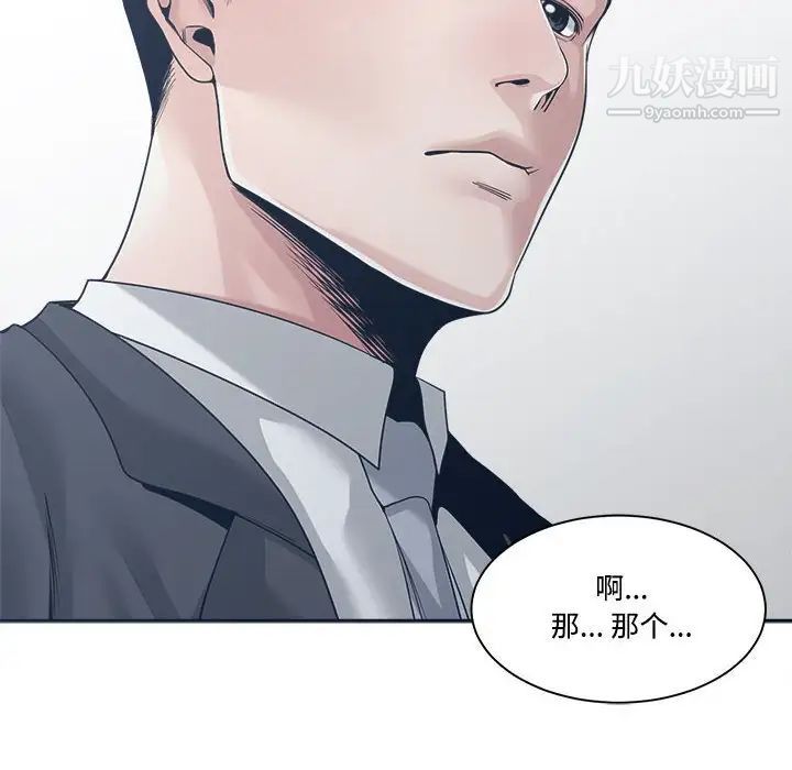 谁才是真爱第33话