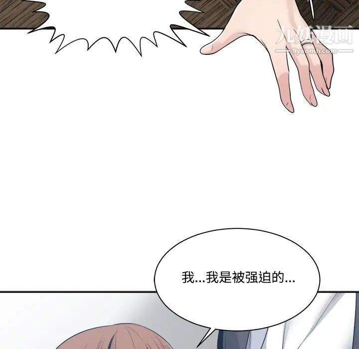 谁才是真爱第33话